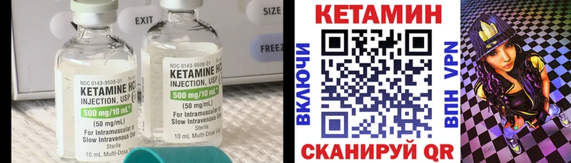 Купить где  Печоры  КЕТАМИН VHQ 